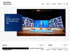 삼성전자 뉴스룸 인증 화면